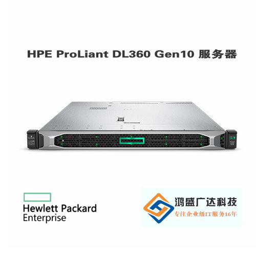 HPE ProLiant DL360 Gen10