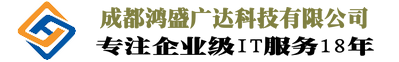 服务器 工作站 存储 商用电脑 四川一级代理商-成都鸿盛广达