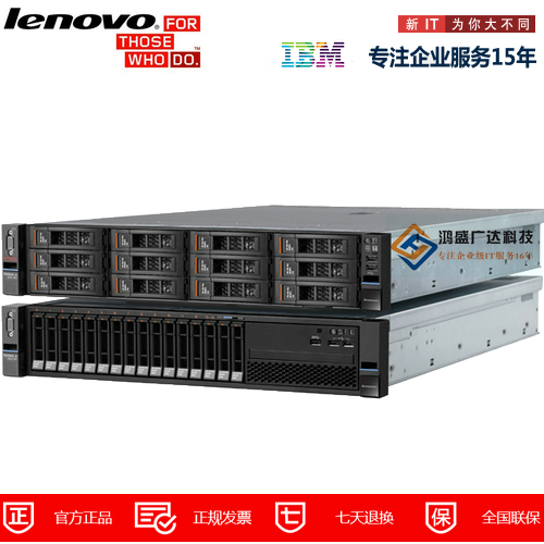 Lenovo联想System x3650 M5机架式服务器