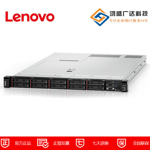联想Lenovo ThinkSystem SR630