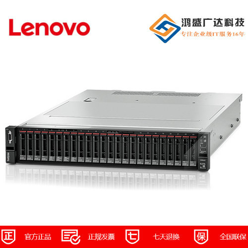 联想Lenovo ThinkSystem SR650