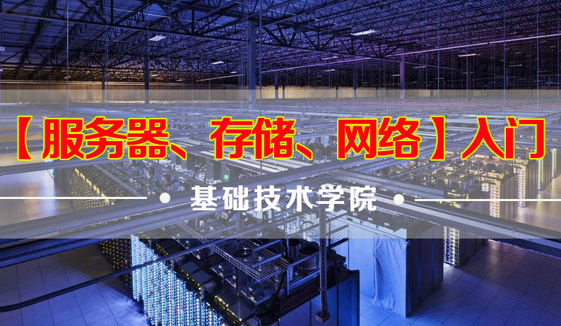软件定义存储（2）