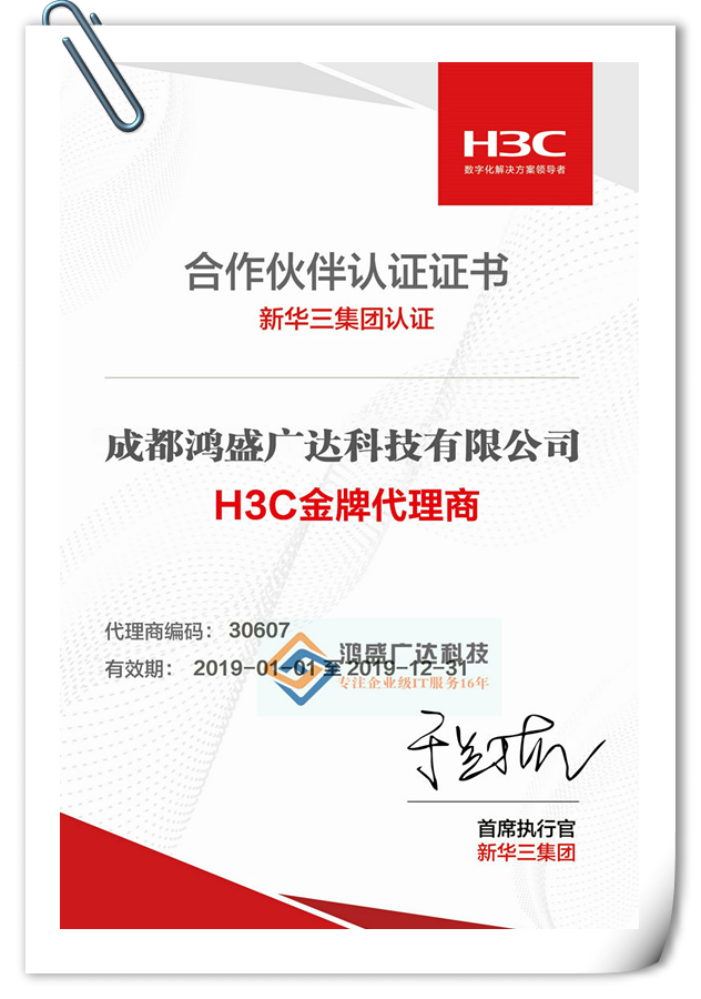 HPE(惠普)服务器2019年